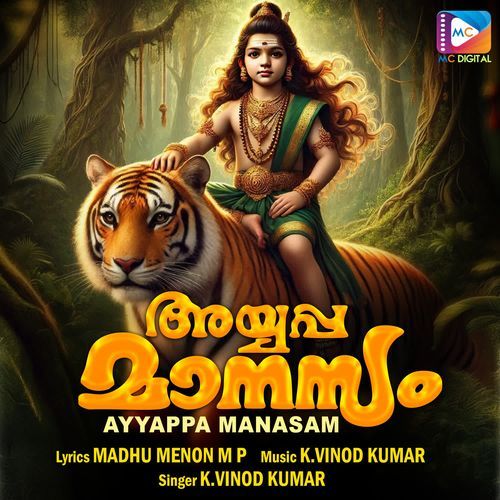 Idarunna Kandangal