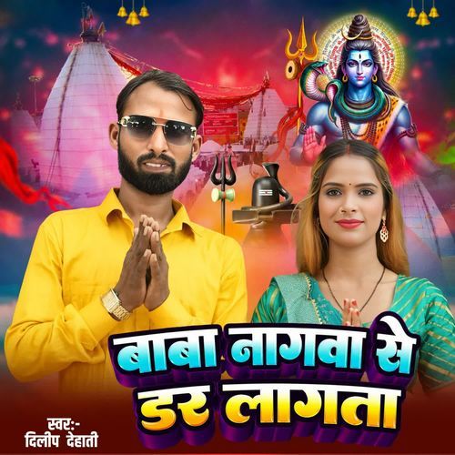 Baba Nagwa Se Dar Lagata