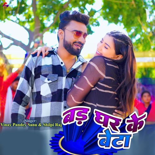 Bad Ghar Ke Beta