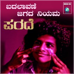 Badalavane Jagada Niyama (From &quot;Parade&quot;)-MSVZAUBdXlw