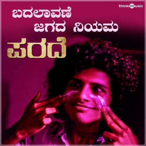 Badalavane Jagada Niyama (From "Parade")