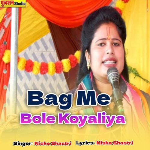 Bag Me Bole Koyaliya