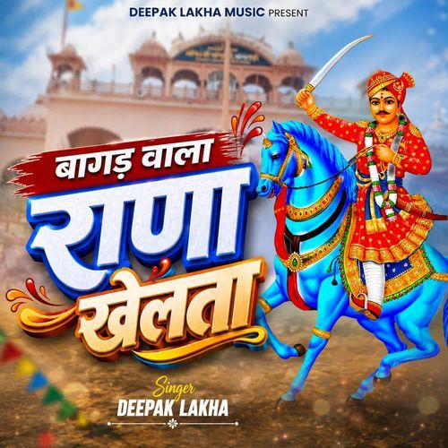 Bagad Wala Rana Khelda