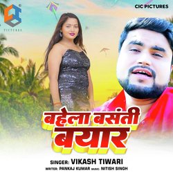 Bahela Basanti Bayaar-FwUnAgRXTwI