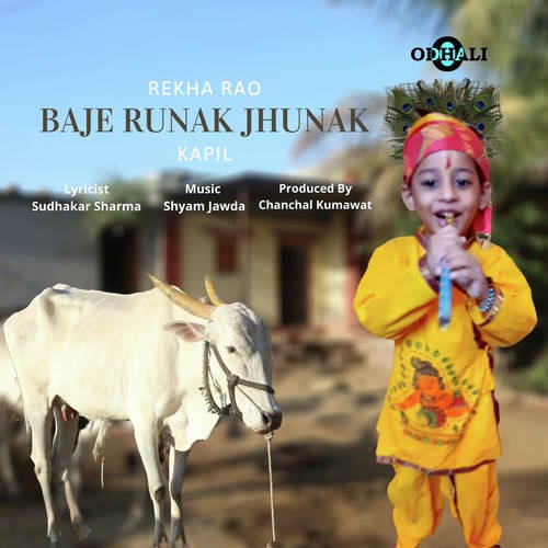 Baje Runak Jhunak