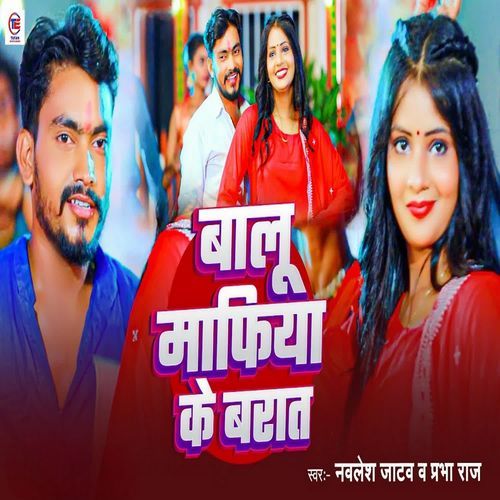 Balu Mafiya Ke Barat