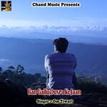 Ban Gailu Dusra Ke Jaan