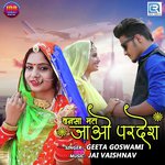 Bansa Mat Jao Pardesh