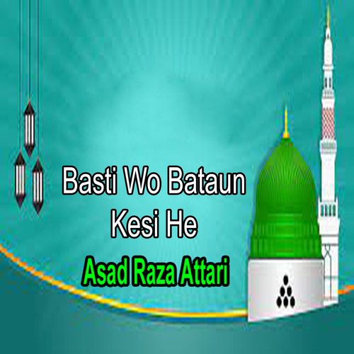 Basti Wo Bataun Kesi He