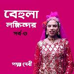 Lokhindarer Mach Shikar