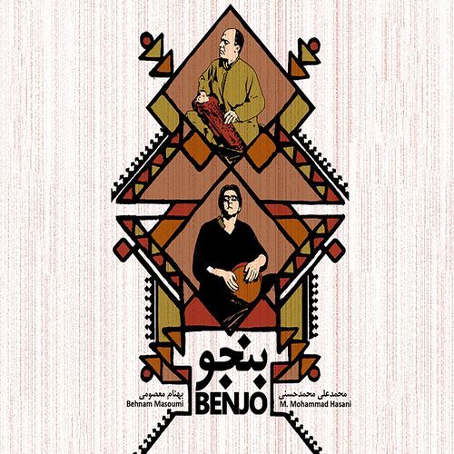 Benjo_poster_image