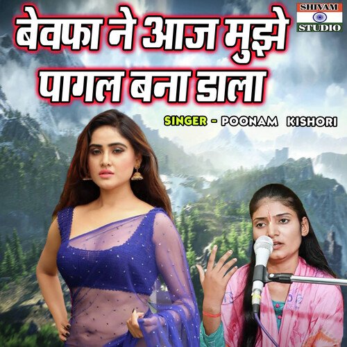 Bewafa Ne Aaj Mujhe Pagal Bana Dala