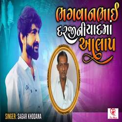 Bhagvanbhai Darji Ni Yaad Ma Aalap