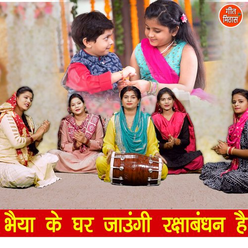 Bhaiya Ke Ghar Jaungi Rakshabandhan Hai