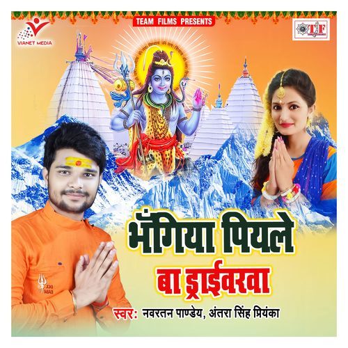 Bhangiya Piyale Ba Driverwa