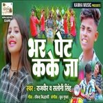 Bhar Pet Kake Ja