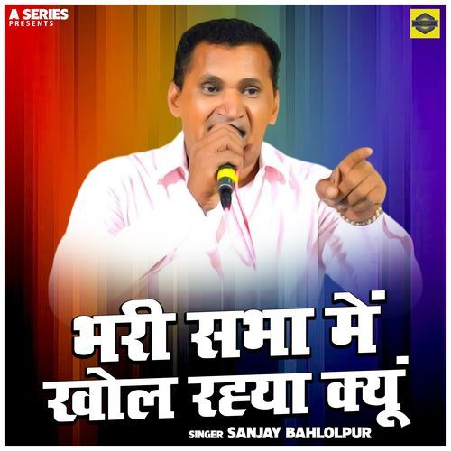 Bhari Sabha Me Khol Rahya Kyun