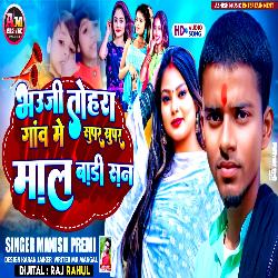 bhauji tohar gaon mein super super mal badi san-SAEyRxxDTls