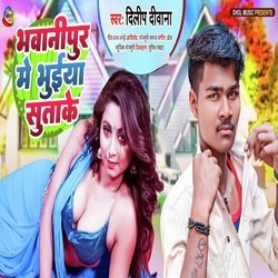 Bhawanipur Me Bhuiya Sutake-XR8gQhdvYXs