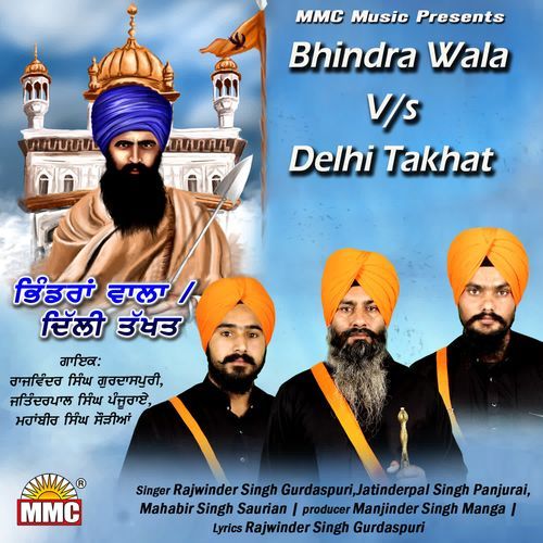 Bhindra Wala VS Delhi Takhat