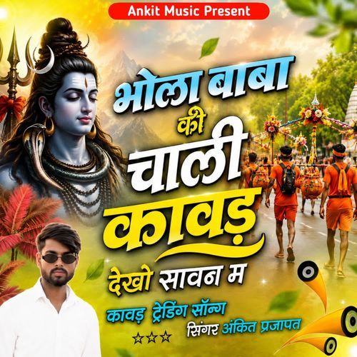 Bhola Baba Ki Chali Kawad