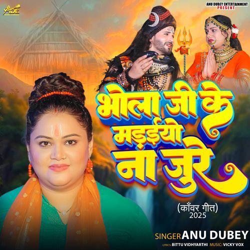 Bhola Ji Ke Madaiyo Na Jude