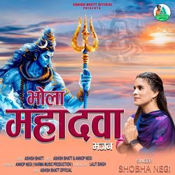 Bhola Mahadeva-R1sZWBdJbXI