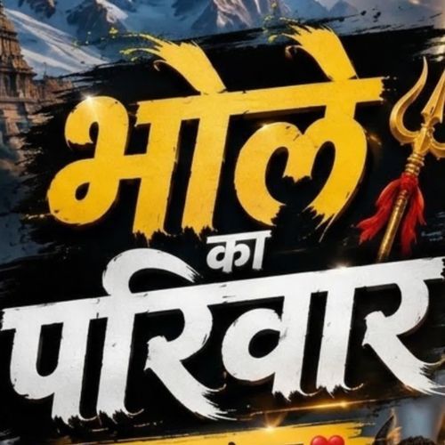 Bhole ka Parivar