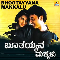 Bhootayyana Makkalu (Original Motion Picture Soundtrack)