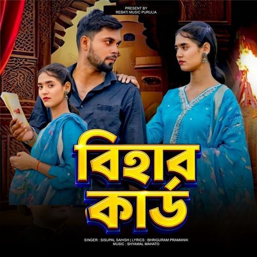 Bihar Kard