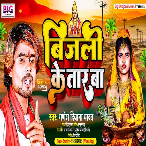 Bijali Ke Taar Ba