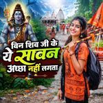 Bin Shiv Ji Ke Ye Savan Achha Nahi Lagta