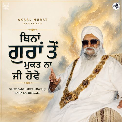 Bina Guran to Mukat Na Ji Howe