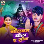 Bol Bam Bola Ye Sona