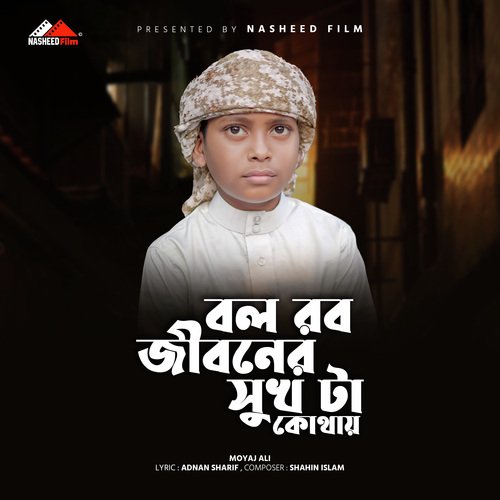 Bolo Rob Jiboner Sukh Ta Kothay