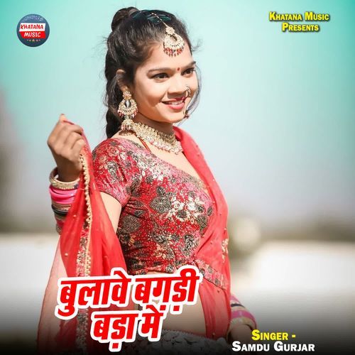 Bulave Bagdi Bada Me