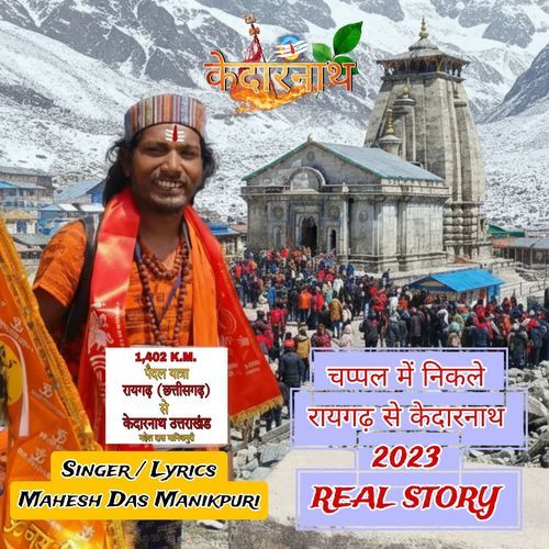 Chappal Me Nikle Raigarh Se Kedarnath 2023 Real Story