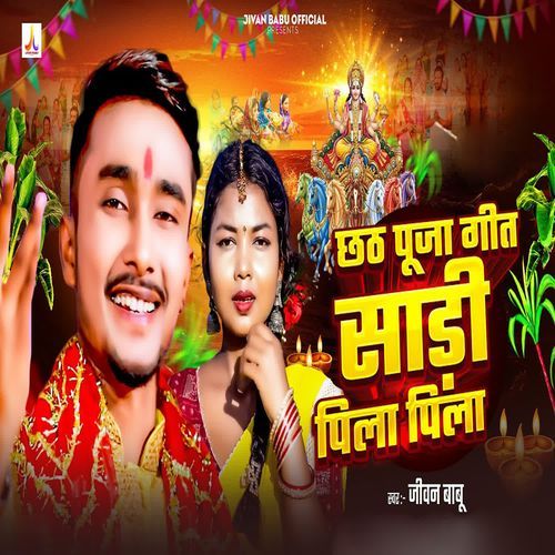 Chhath Puja Sadi Pila Pila