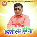 Chhattisgadiya
