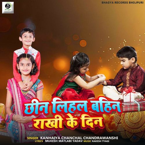 Chhin Lihal Bahin Rakhi Ke Din