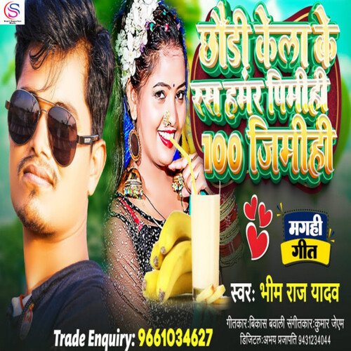 Chhori Kela Ke Ras Hamar Pimehi 100 Jimhi