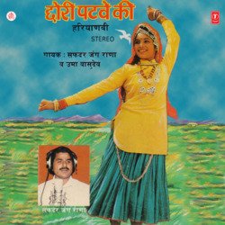 Ho Karae Nae Baat Gadriye Ki