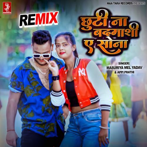 Chhuti Na Badmashi Ae Sona- REMIX