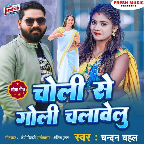 Choli Se Goli Chalawelu