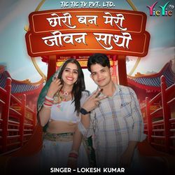 Chori Ban Meri Jeevan Sathi
