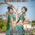 Chori Hagi Gol Matol