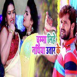 Chumma Lihe Nathiya Uttar Ke - Single