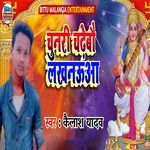 Chunari Chadhebau Lucknowa