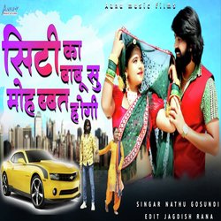 City Ka Babu Su Mohabbat Hogi-H11ZHDdSZV0