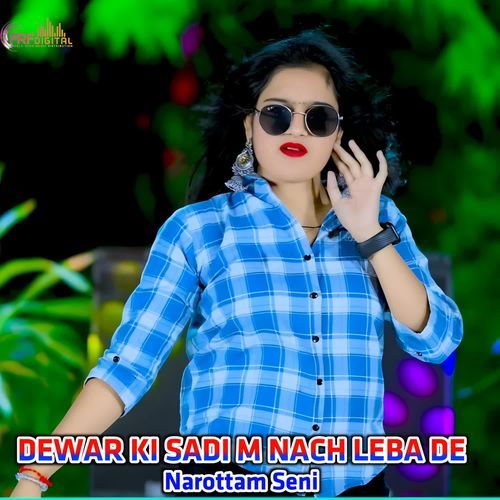 DEWAR KI SADI M NACH LEBA DE